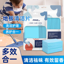 地板清洁片多效去污除垢瓷砖清洁剂木地板护理增亮家用拖地清洁片