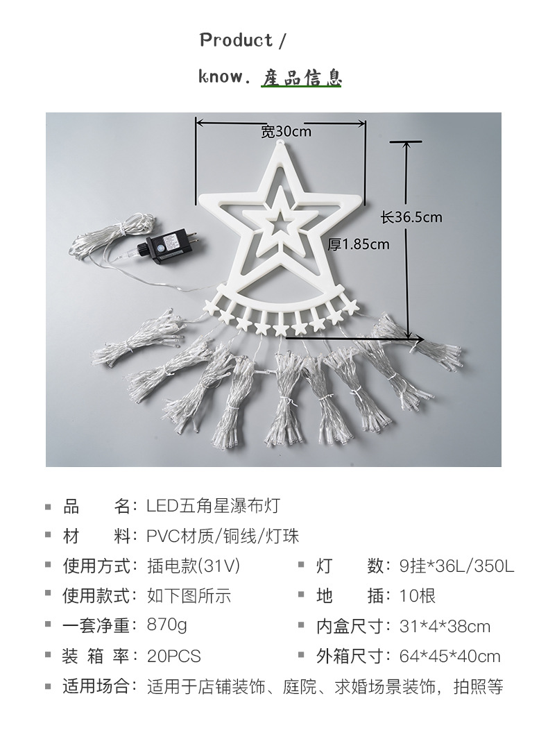 9 LED five-pointed star lights, trailing star waterfall lights, outdoor courtyard, holiday and Christmas decorative lights pic 10