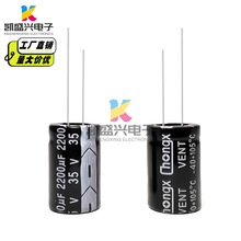 35v2200uf 全新正品長壽命度直插電解電容2200uf35v 體積16x25MM