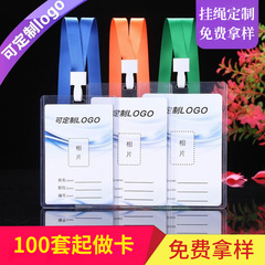 廠家批發A1/A2/B1/B2/A7/B7PVC硬膠套透明工作參會展會證定製