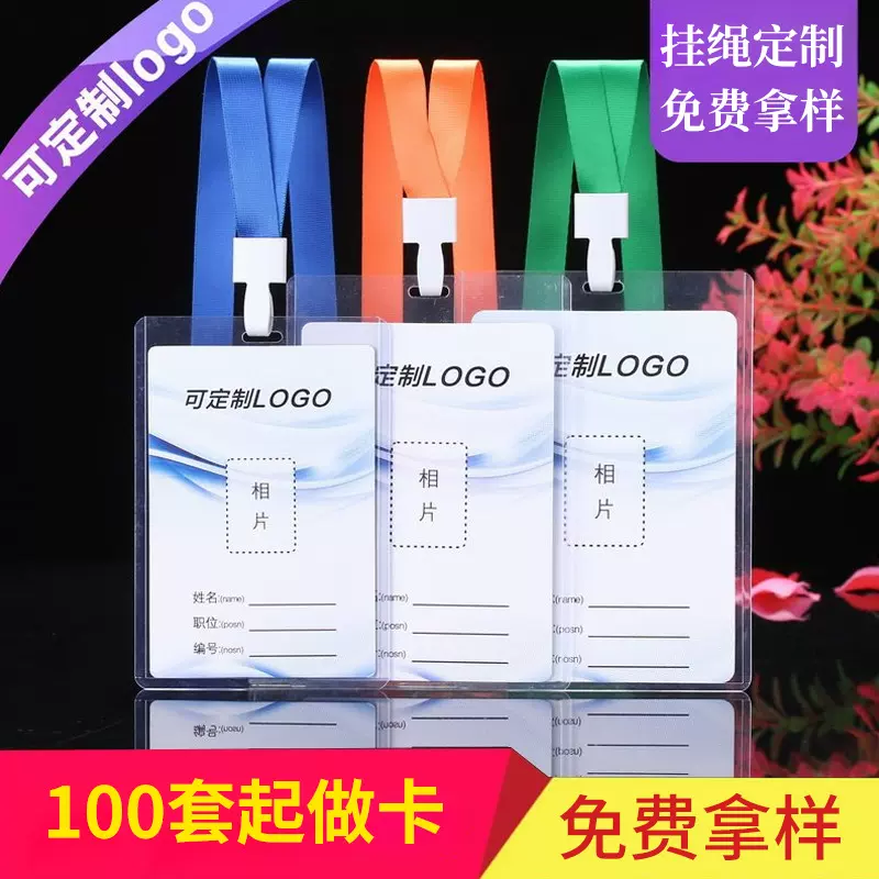 PVC硬胶套批发A1/A2/B1/B2/A7/B7透明工作证人像卡参展会证卡定制