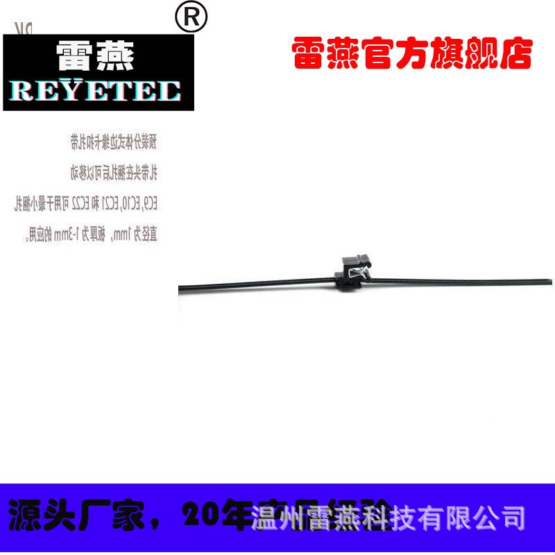 REYETEC电缆扎带及固定件156-00644 | T50SOSEC5A-PA66HS/PA66HIR