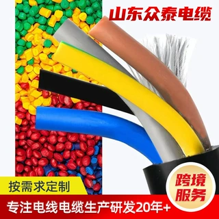 国标电力电缆铜芯阻燃工程用高压低压电力电缆众泰厂家电力电缆