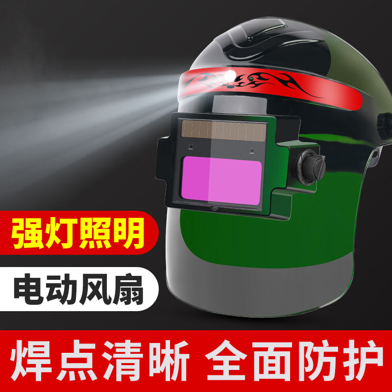 Máscara de protección de soldadura eléctrica con cambio automático de luz tipo de cabeza anti-asqueado tapa de soldadura de ventilador especial para soldador