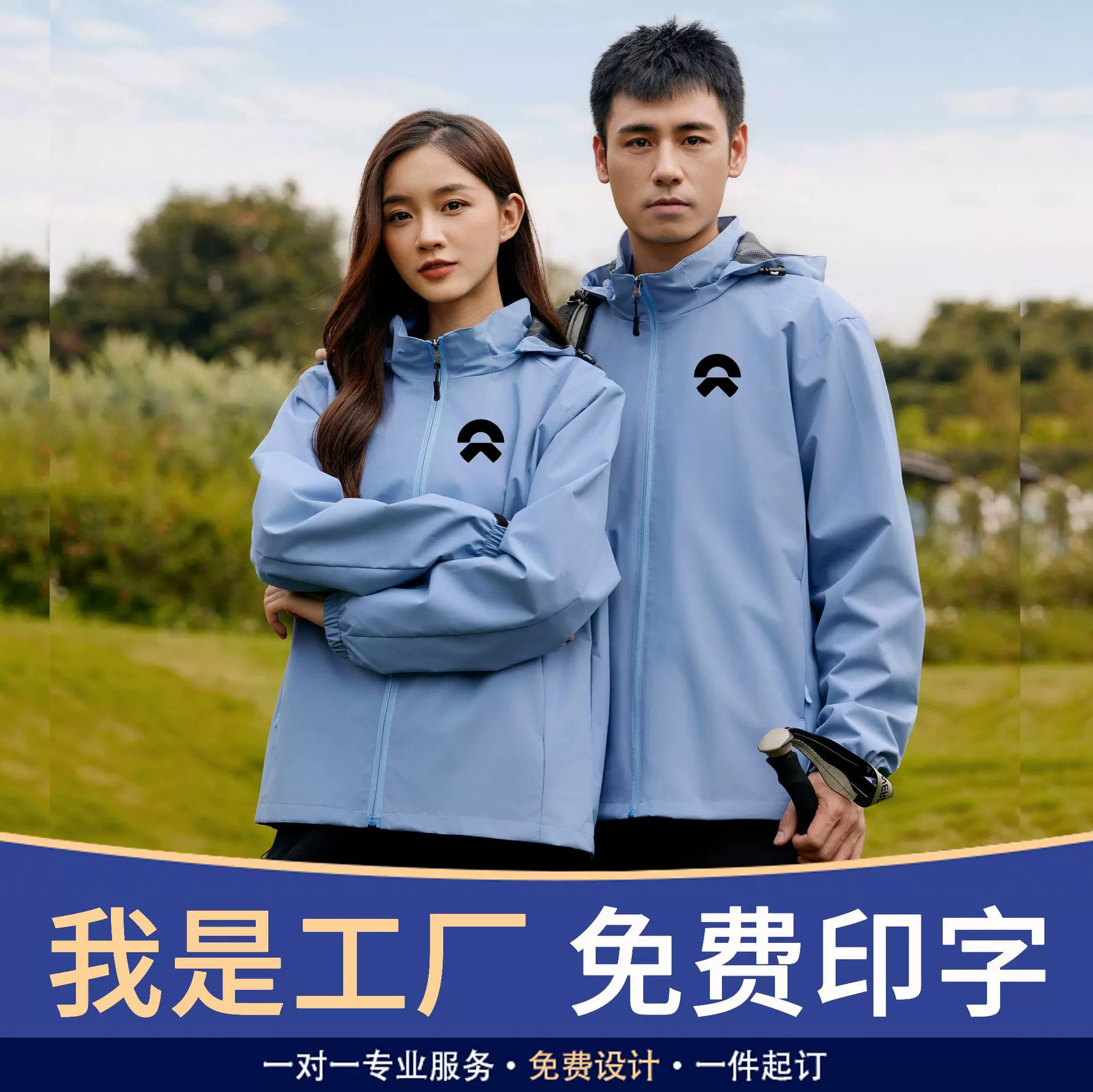 春秋薄款冲锋衣工作服工装定制男女户外透气团体服外套刺绣印logo