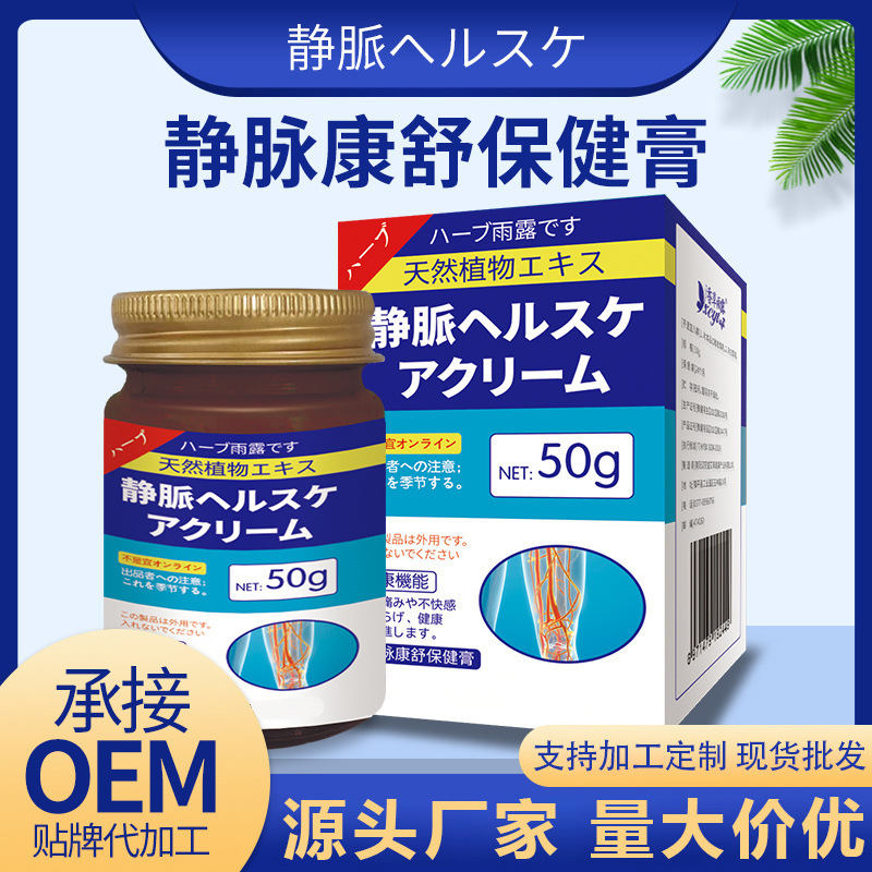 Japanese-Style Vanilla Rain Dew Vein Soothing Ointment for Protruding Veins, Varicose Veins, Leg Discomfort, and Calf Vein Issues