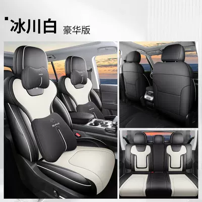 Suitable for Jietu Shanhai T1 Modelə uyğun (Original) oturacaq örtükləri - glacier-white-deluxe-edition-rear-row-full-coverage-mountains-and-seas-t1