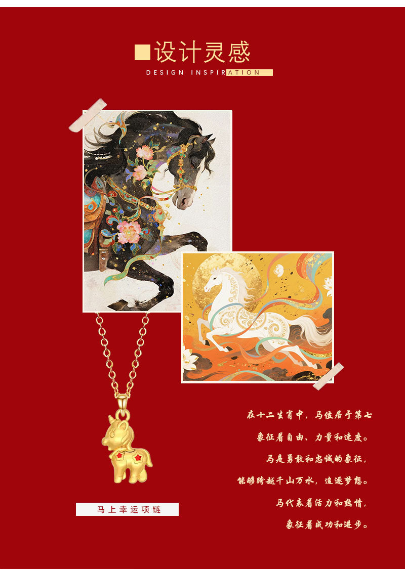 福马送瑞项链系列_02.jpg