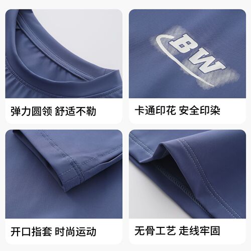 Children's Quick-Dry Sun Protective Long-Sleeve T-Shirt Spring and Summer New Girls' Yoga Training Base Shirt Boys' Sports Top
