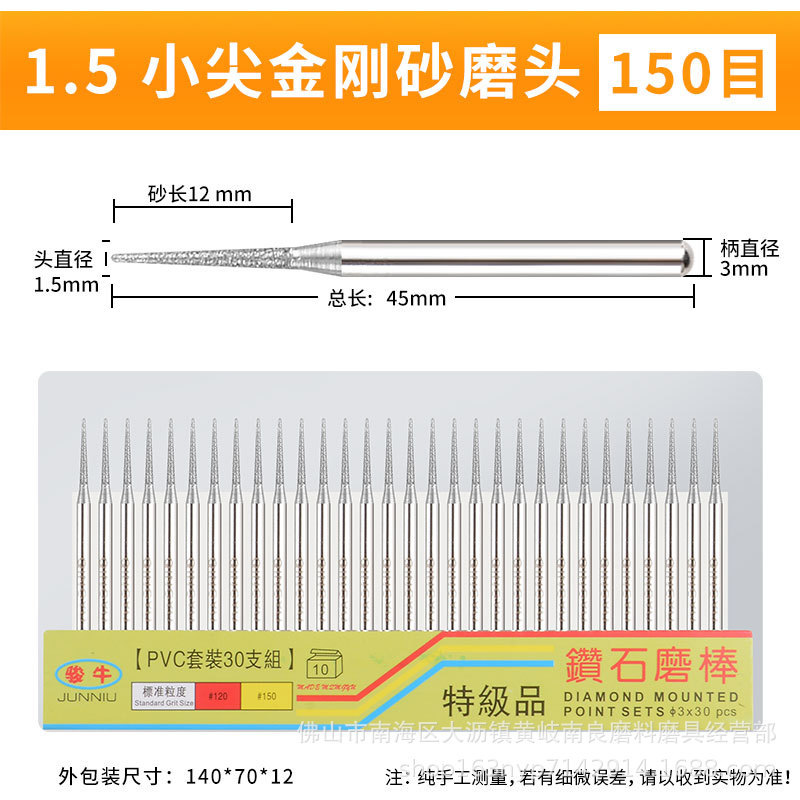 駿牛ダイヤモンド研磨ヘッド合金玉翡翠彫刻研磨3mm柄研削針セット研磨棒電気研磨ヘッド|undefined