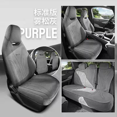 25 Byd Dolphin Special Seat Cover Rams Perforated Breathable Seat Cushion Universal for All Seasons Car Seat Cover (Modelə uyğun (Original) oturacaq örtükləri) - mist-pine-gray-standard-version-note-the-model-year