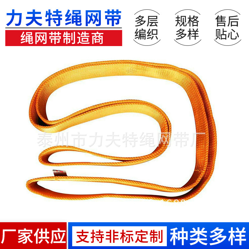 供应扁平吊带  扁平吊带3t4m 欢迎订购