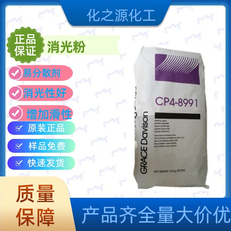 德国气相法二氧化硅消光粉AT3600