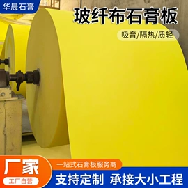 石膏板天花
