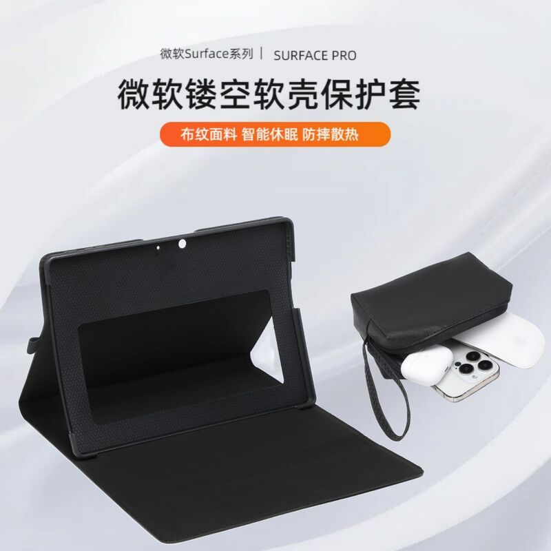 Suitable for Microsoft Surface Pro9/10/11 Tablet Protective Case, Cut Out Soft Shell Pro11 Leather Case
