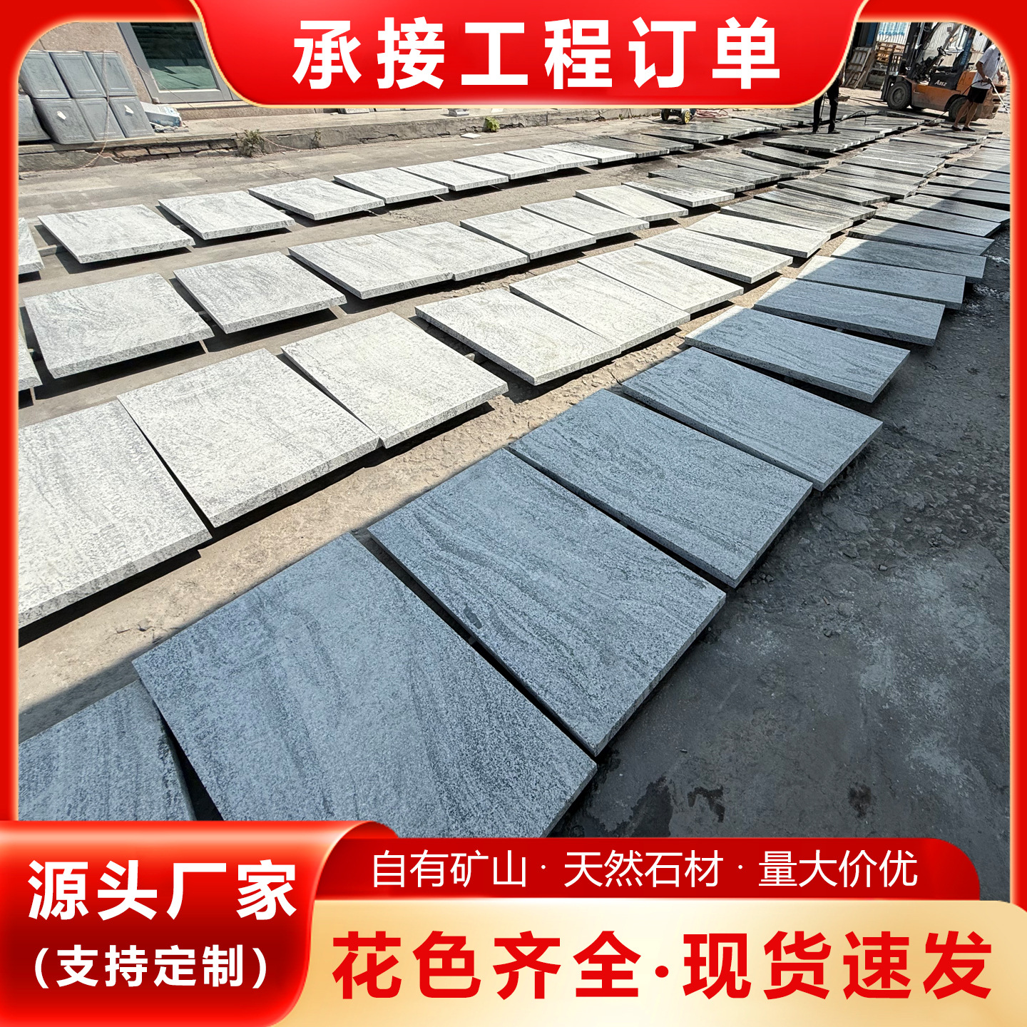 天然浪淘沙花岗岩石材 幻彩麻火烧板庭院地铺石 雪浪石外墙干挂板