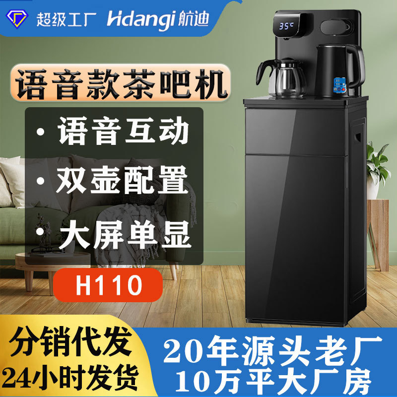 Tea bar machine household new voice control intelligent multi-functional automatic double outlet water dispenser wholesale Tea bar machine household new voice control intelligent multi-functional automatic double outlet water dispenser wholesale