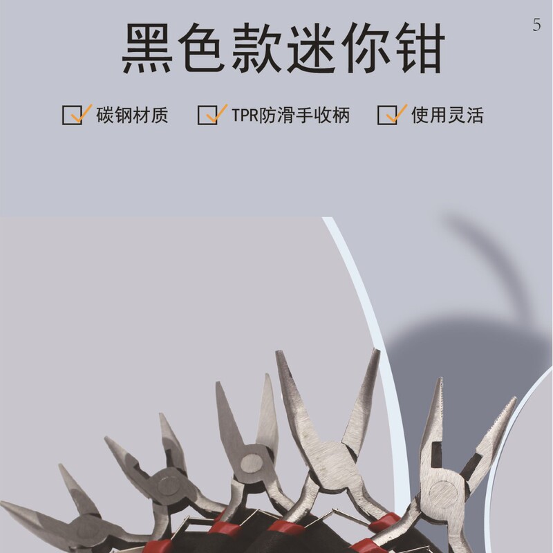 卸売 4.5inch ペンチミニペンチ歯付きペンチ手作り小さな平ペンチジュエリーペンチ拡張|undefined