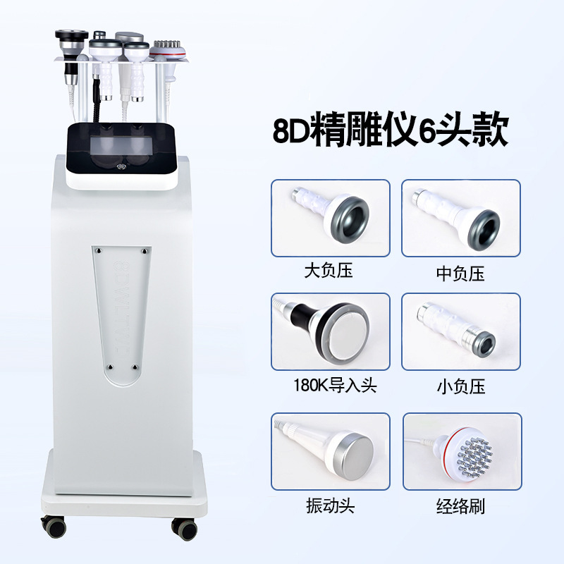 8D彫刻装置、空中彫刻、微電流経絡浚渫、吸引マッサージ、産後修復ボディケア機器|undefined