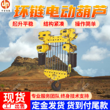 防爆环链电动葫芦 防爆环链钢丝电动葫芦 矿用钢丝绳电动葫芦