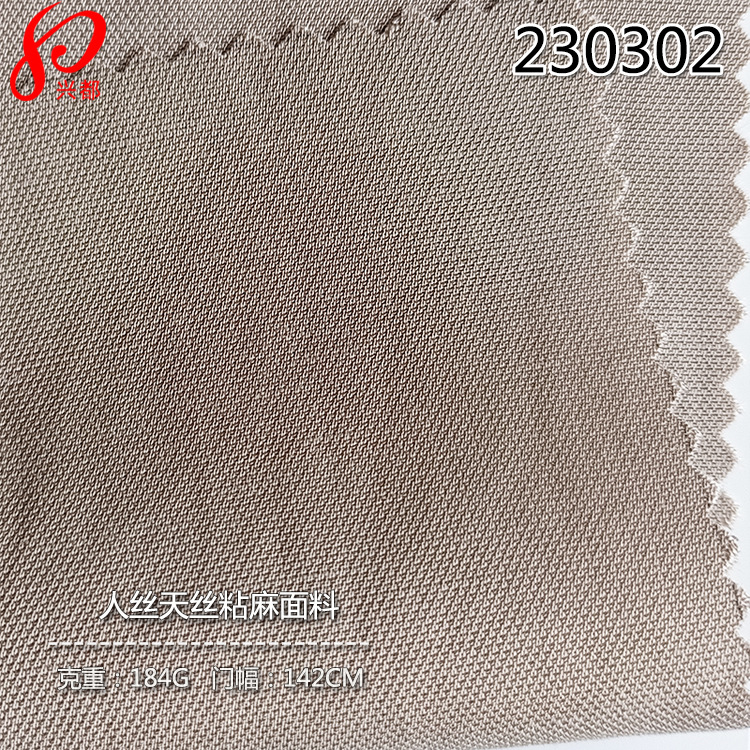 230302人丝天丝粘麻-2