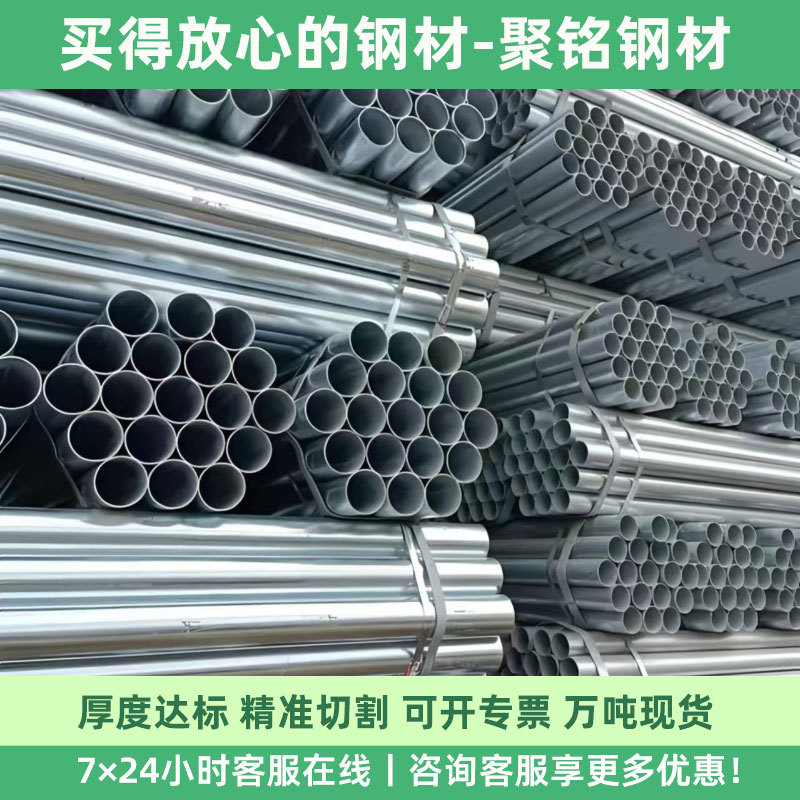 镀锌钢管6米4分热镀锌钢管镀锌圆管大棚管q235批发耐腐蚀水管