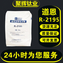 ɽ�|����R-2195��tʯ��⁰׷ۉT�����w�������������z�켈��ͨ��