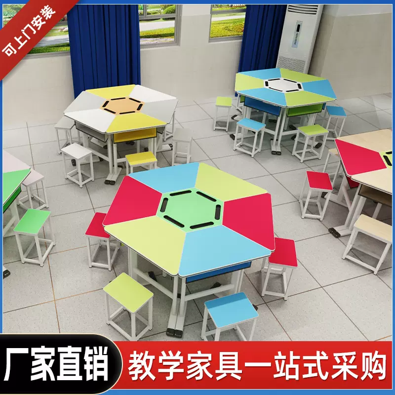 六边形拼接学生团体美术桌心理辅导实训阅览六角创客培训组合桌椅