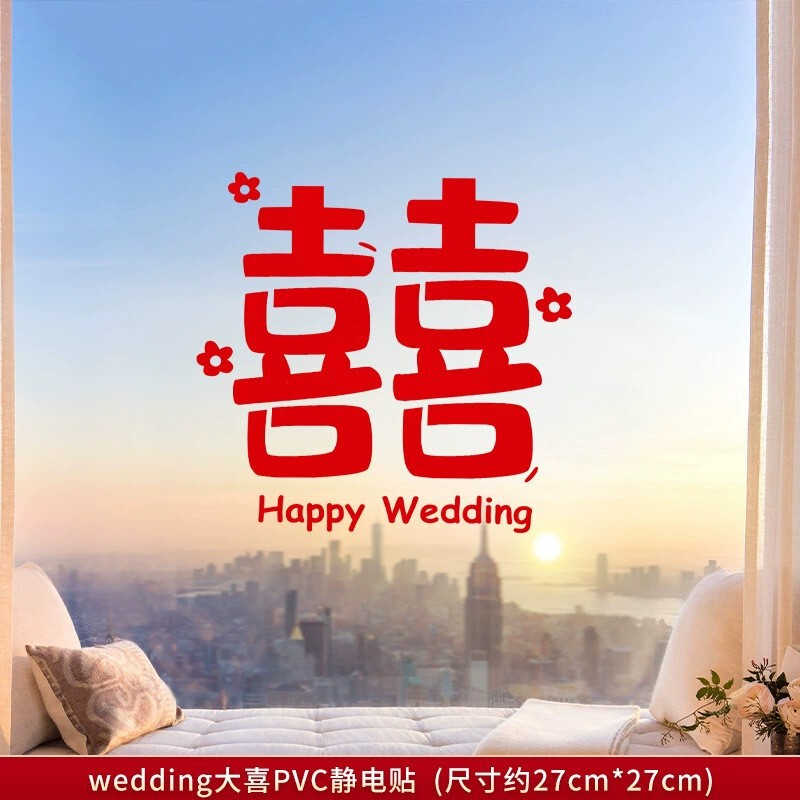 結婚式の特別な書道静電ステッカー結婚式の部屋のレイアウトガラスドアと窓フラワーウィンドウステッカー装飾結婚式用品コレクション|undefined