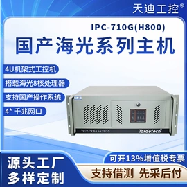 工控电脑产品;主板;服务器工作站