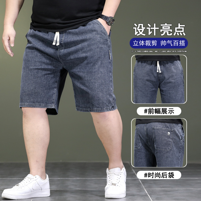 Summer thin large size stretch denim shorts men's fat deep crotch loose middle-aged and elderly fat men's elastic pants