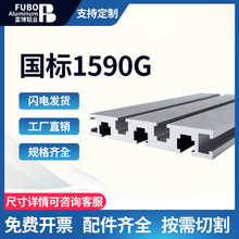 国标1590面板工业铝型材雕刻机3D打印切割流水线靠尺型材门窗框架