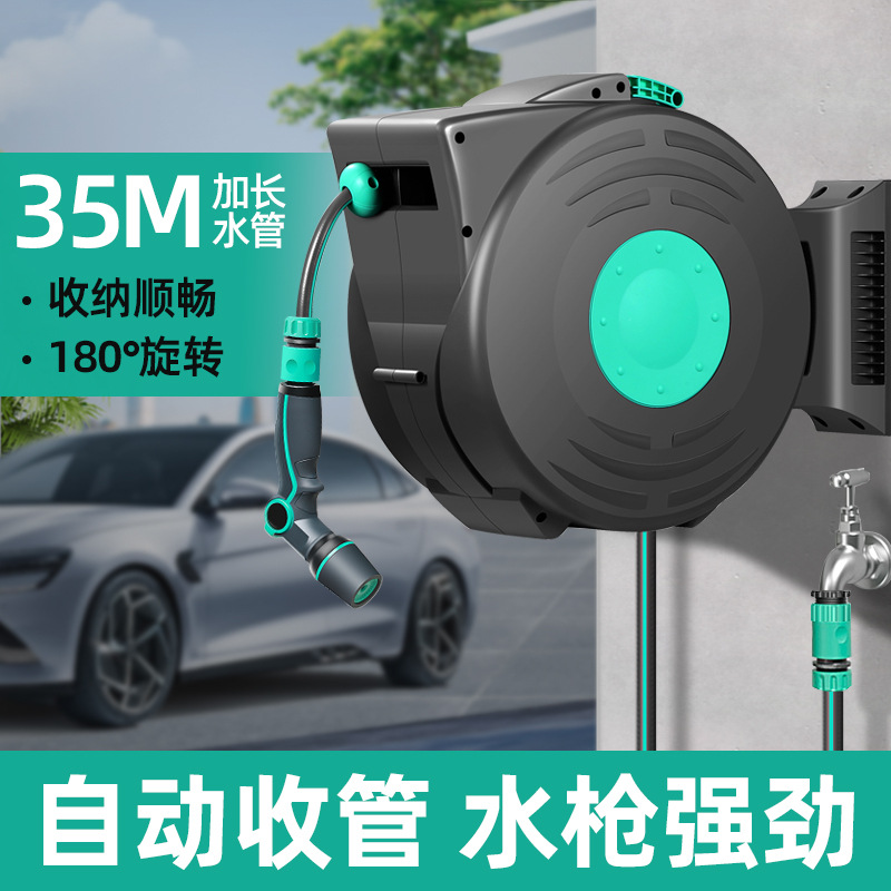 自动伸缩回收水管软管 洗车家用水枪高压壁挂式庭院浇花冲地