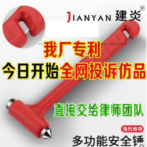 Car Multi-functional Hammer Fire Emergency Window Breaker Hammer Two-in-One Solid Escape Conical Hammer with Knife