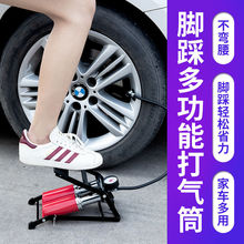 腳踩打氣筒多功能踏式汽車充泵高壓低壓車用自行車摩托車籃球