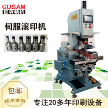 全伺服数字化输入刻度数字滚印机 单色电机旋转印刷移印机生产厂