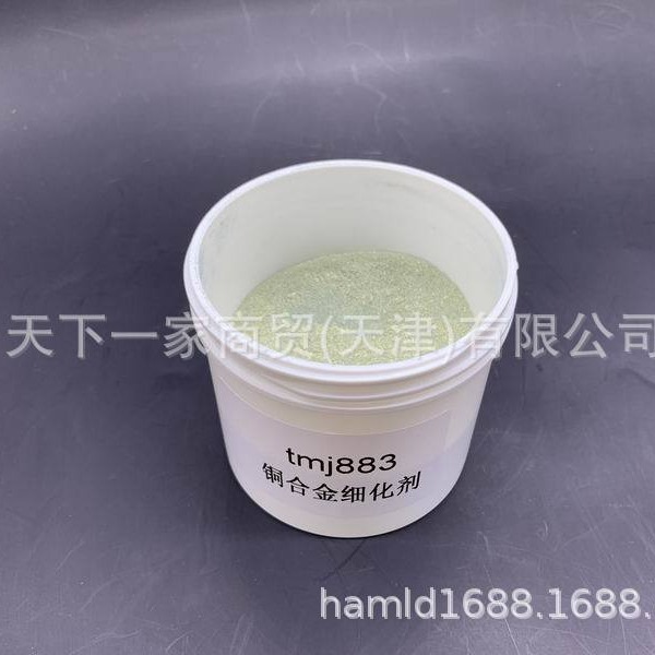 TMJ883铜合金细化剂 泰美金细化剂250克/盒