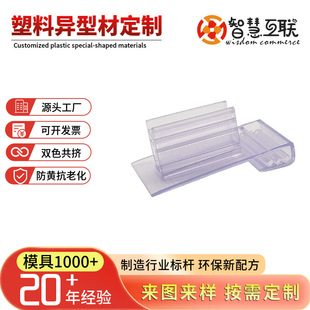 现货POP广告夹子卡槽共挤挤塑PVC软硬挤塑促销道具配件标签软齿夹-阿里巴巴