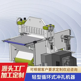 皮革加工;冲孔机;冲压模