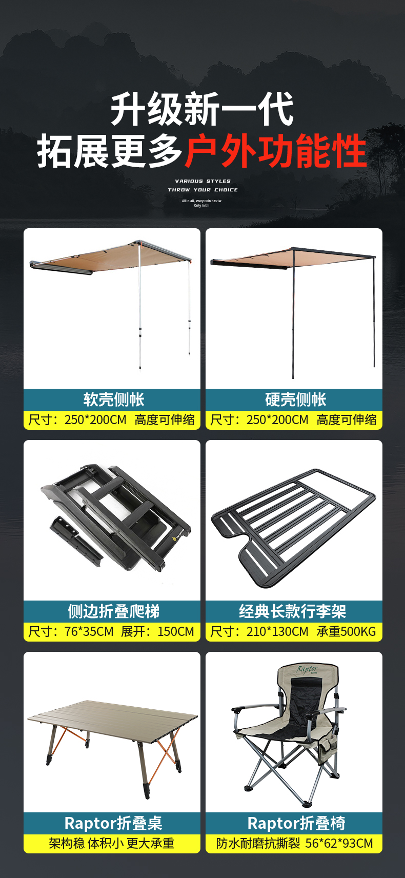 Tank 300 Outdoor Side Tent Roof Rack Sun Protection and Rainproof Car Hard Shell Side Tent Awning Camping Whistle Celebration