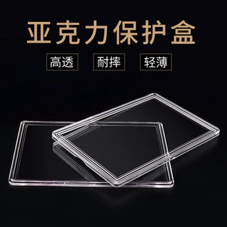 亚克力身份证保护收藏盒银行卡会员卡金卡薄片方盒游戏王卡皮卡丘