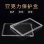 亚克力保护方盒收藏盒银行卡