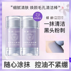 Age Renewing Pore Cleansing Stick 40g Solid Mask Deep Cleansing Clay Mask Stick for Pore Shrinking
