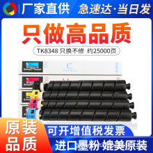 ���þ���TK8348�ۺ� 2552ciī��Ͳ 2553ci̼��ī�� ��ɫī�� �۲�