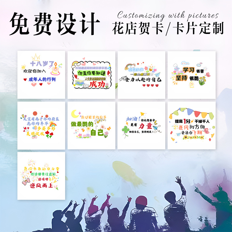 New graduation season greeting card