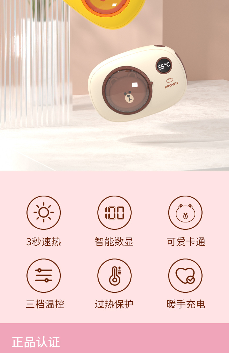 LINE-FRIENDS太空舱暖手充电宝_02