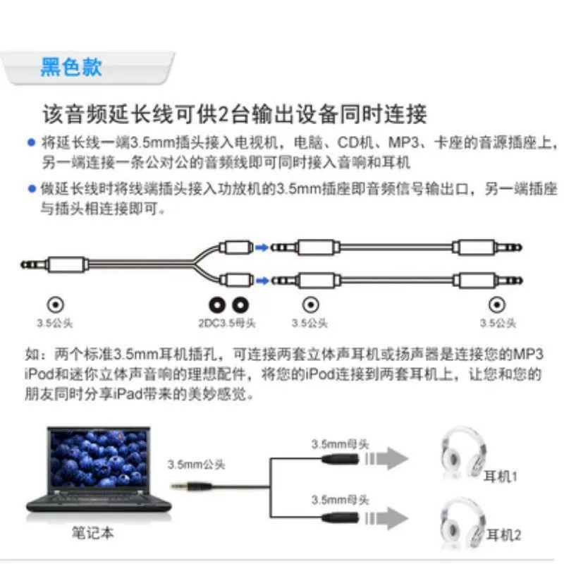 Headphone splitter 1/2 couple audio cable sharer 1/2 headphone adapter headphone adapter wiring