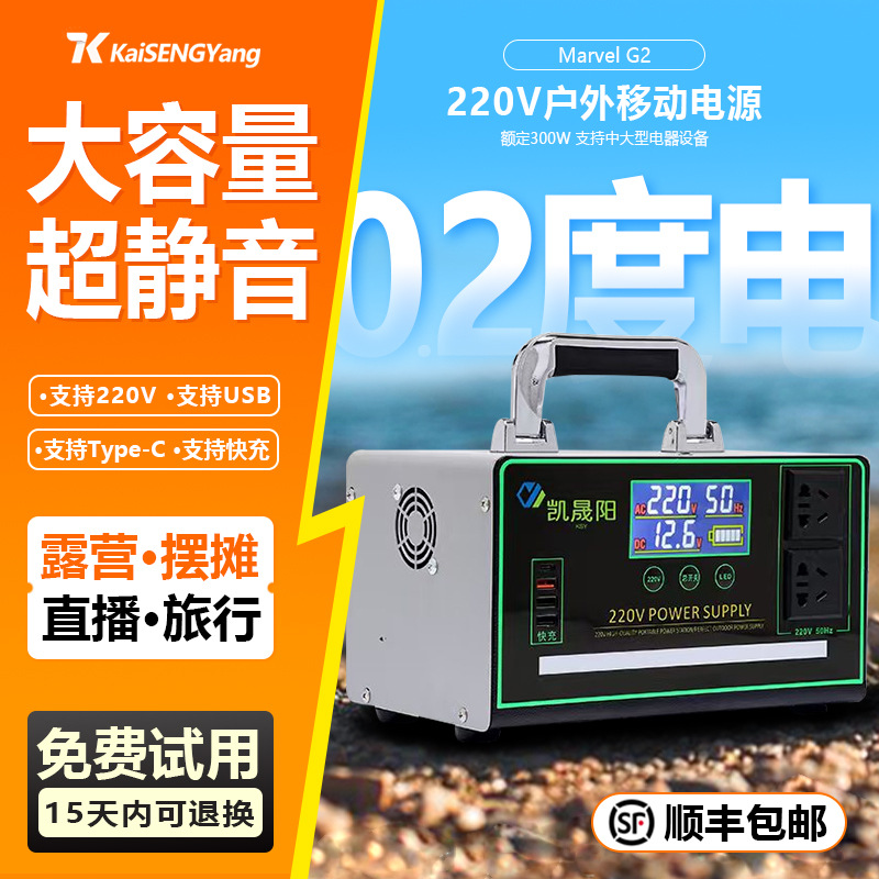 Fuente de alimentación móvil para exteriores Kaishengyang de 220 V de gran capacidad para puestos de venta, camping, transmisión en vivo, estación de carga móvil, batería doméstica