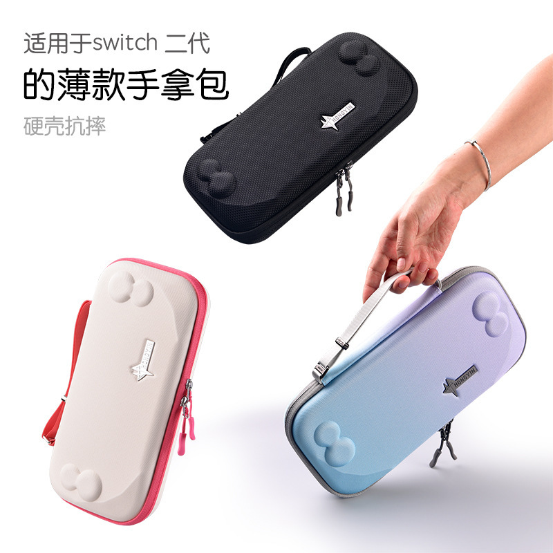 适用任天堂switch2硬壳收纳包NS2代游戏机保护套大容量防摔手拿包|undefined
