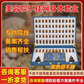 身体套盒刮痧推拿开背按摩精油发热美容院按摩油院用高端养生套盒